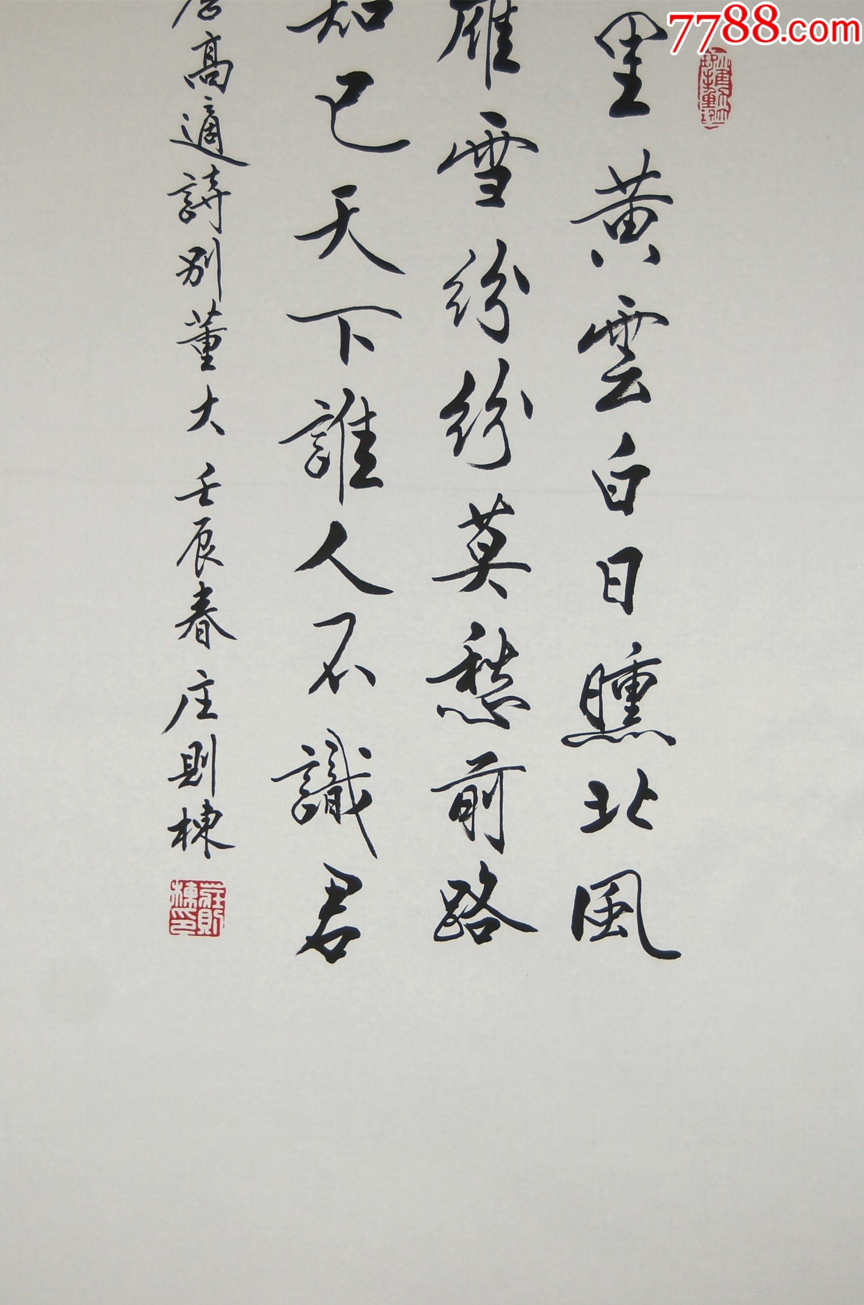 庄则栋江苏省扬州市人中国男子乒乓球运动员书法