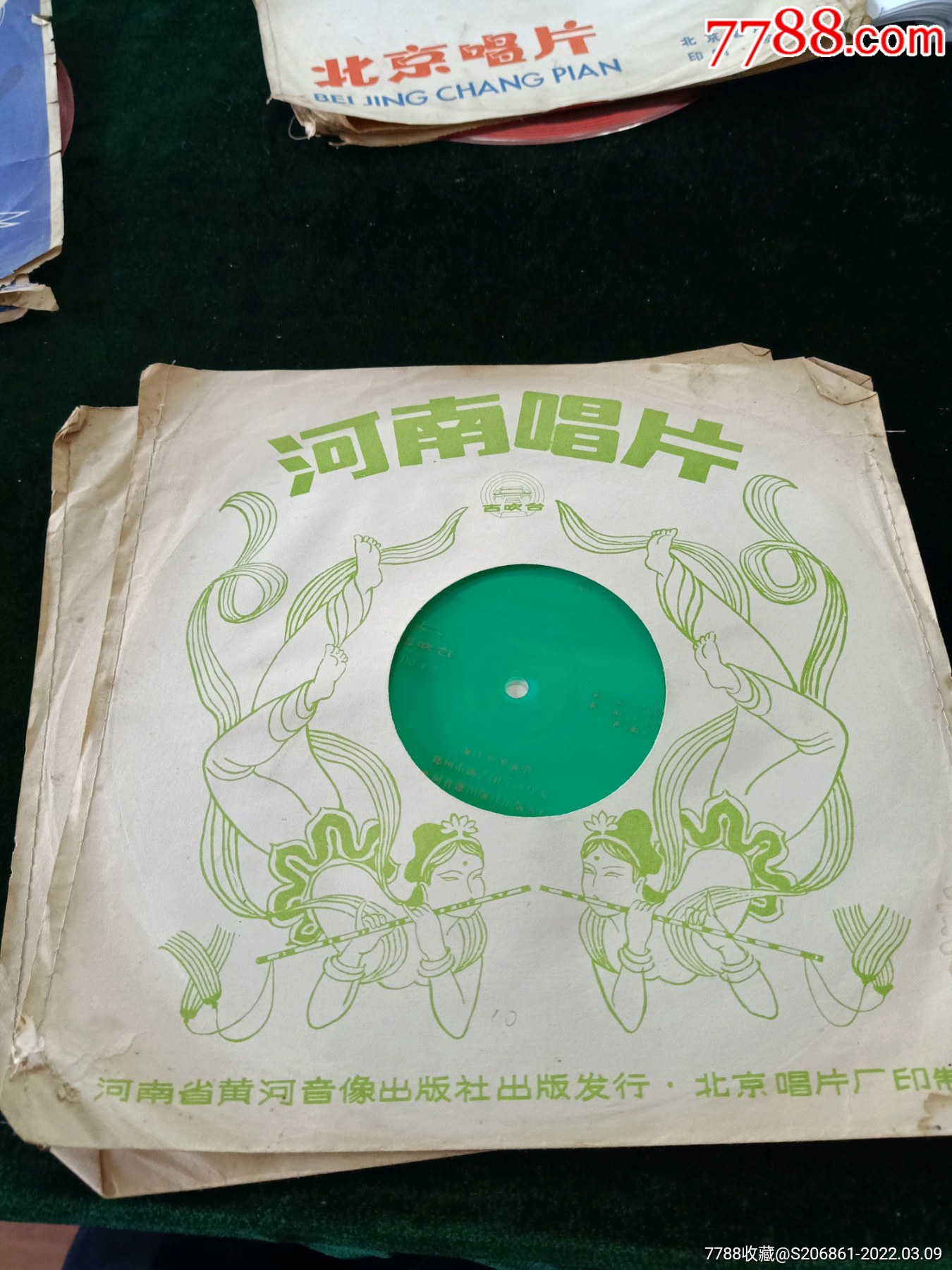 曲剧卷席筒唱腔精选大薄膜唱片全套4面海连池演唱