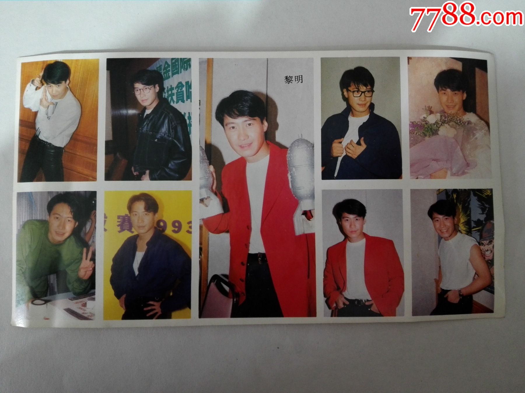 80年代整版老粘贴黎明1-贴纸-7788商城__七七八八商品交易平台(7788.