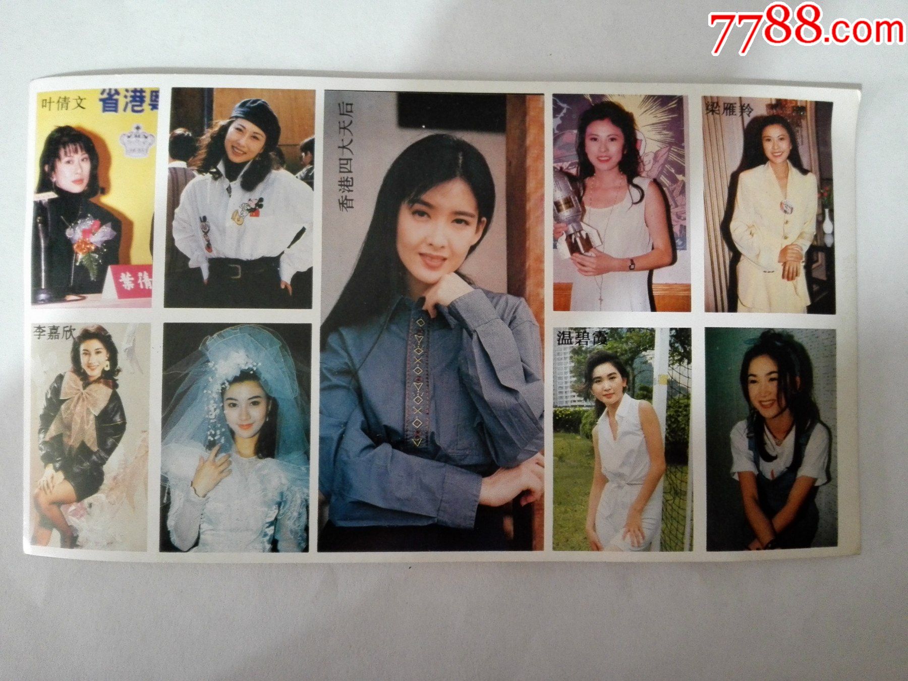 80年代整版老粘贴香港四大天后3