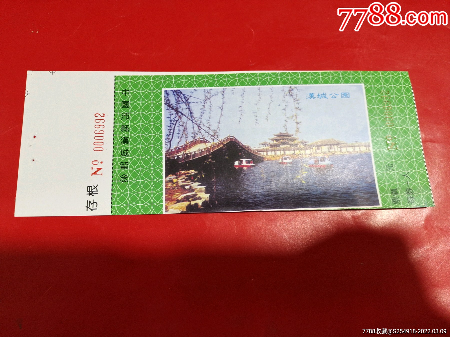 沛县汉城公园_旅游景点门票_墨都收藏【7788收藏__收藏热线】
