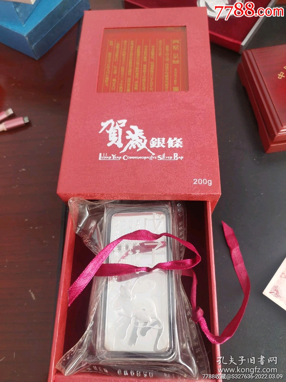 2008年鼠年贺岁银条