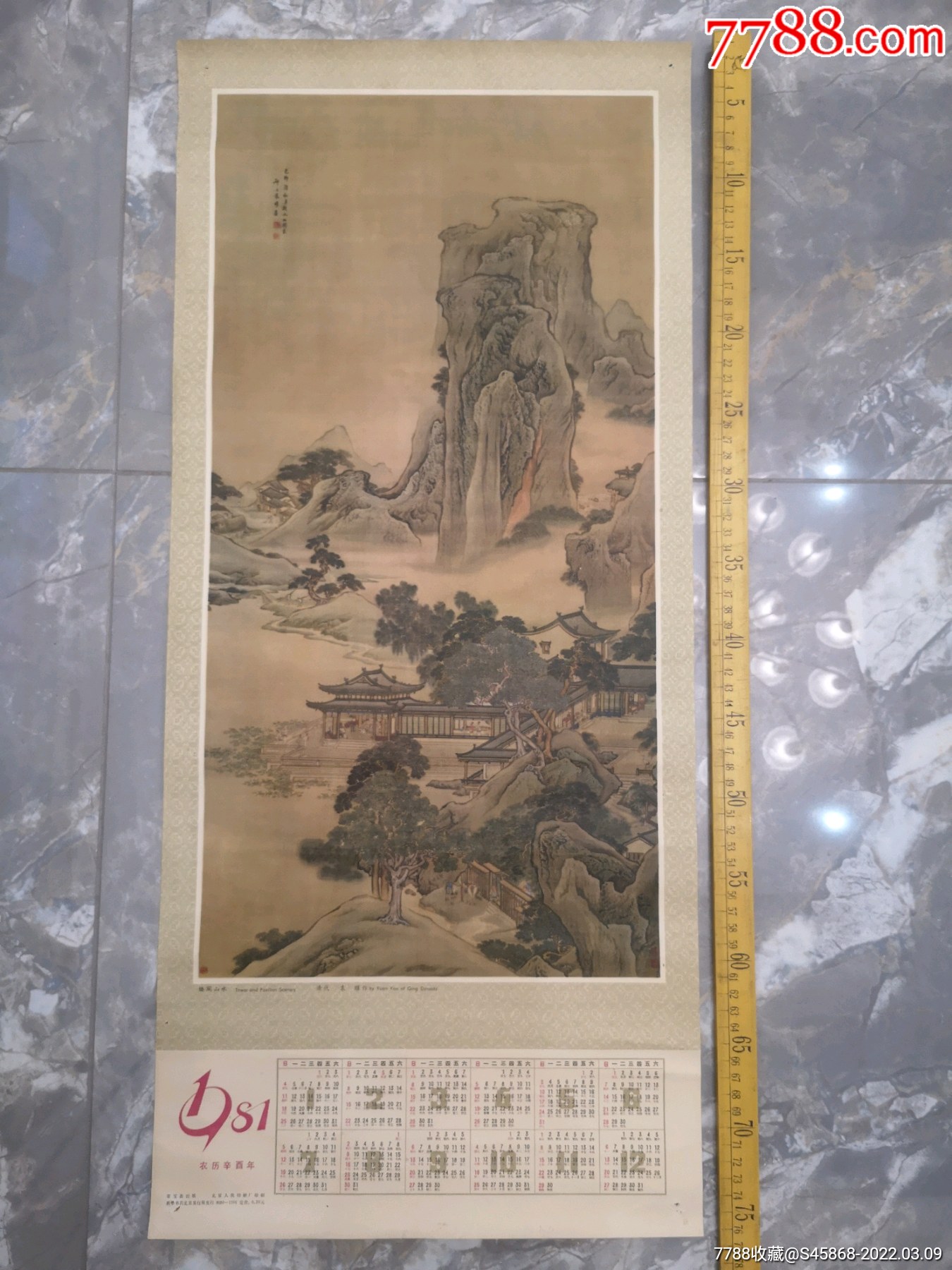 老旧年历画楼阁山水清代袁耀画