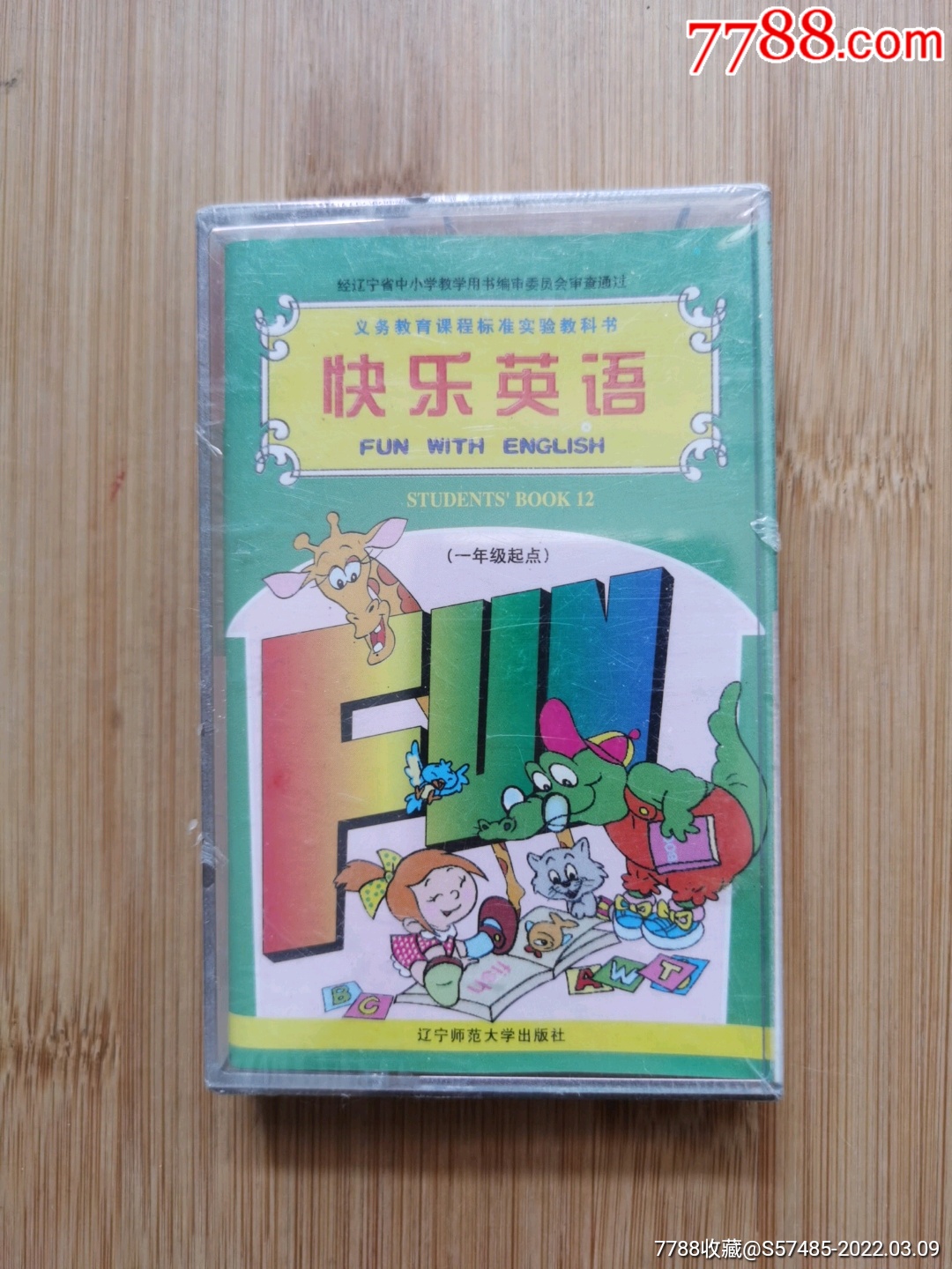 快乐英语,未开封_价格2元【金鸡报晓】_第1张_7788商城__七七八八商品