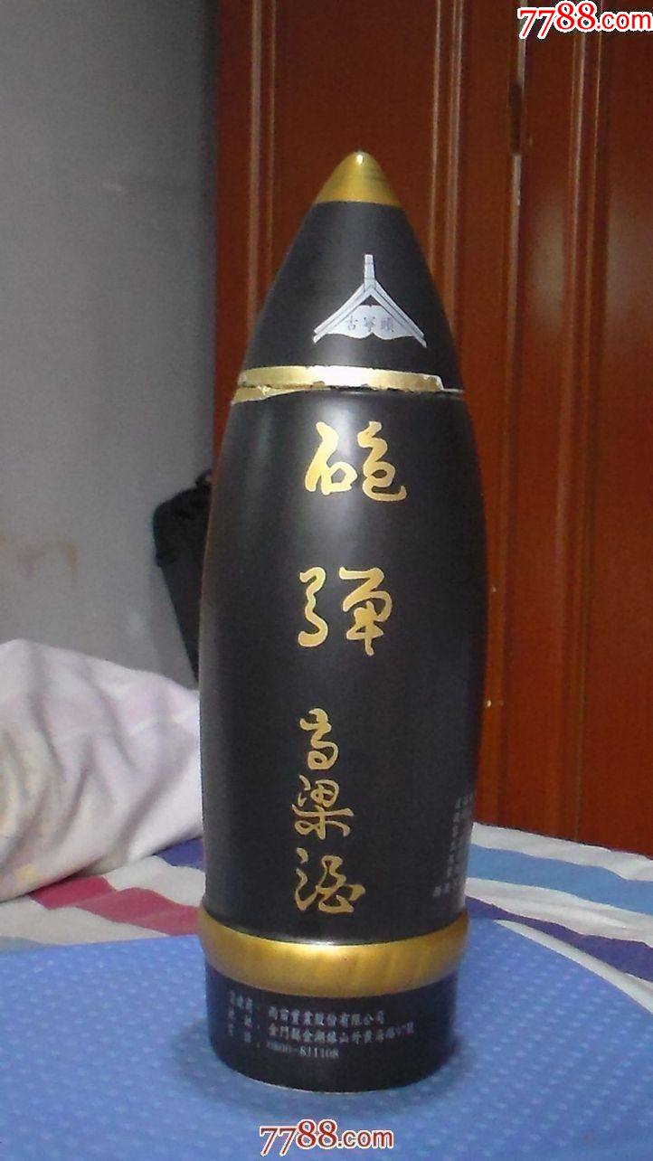 台湾【炮弹高粱酒】酒瓶一个_酒瓶_鉴别图片_收藏价格_7788陶器收藏