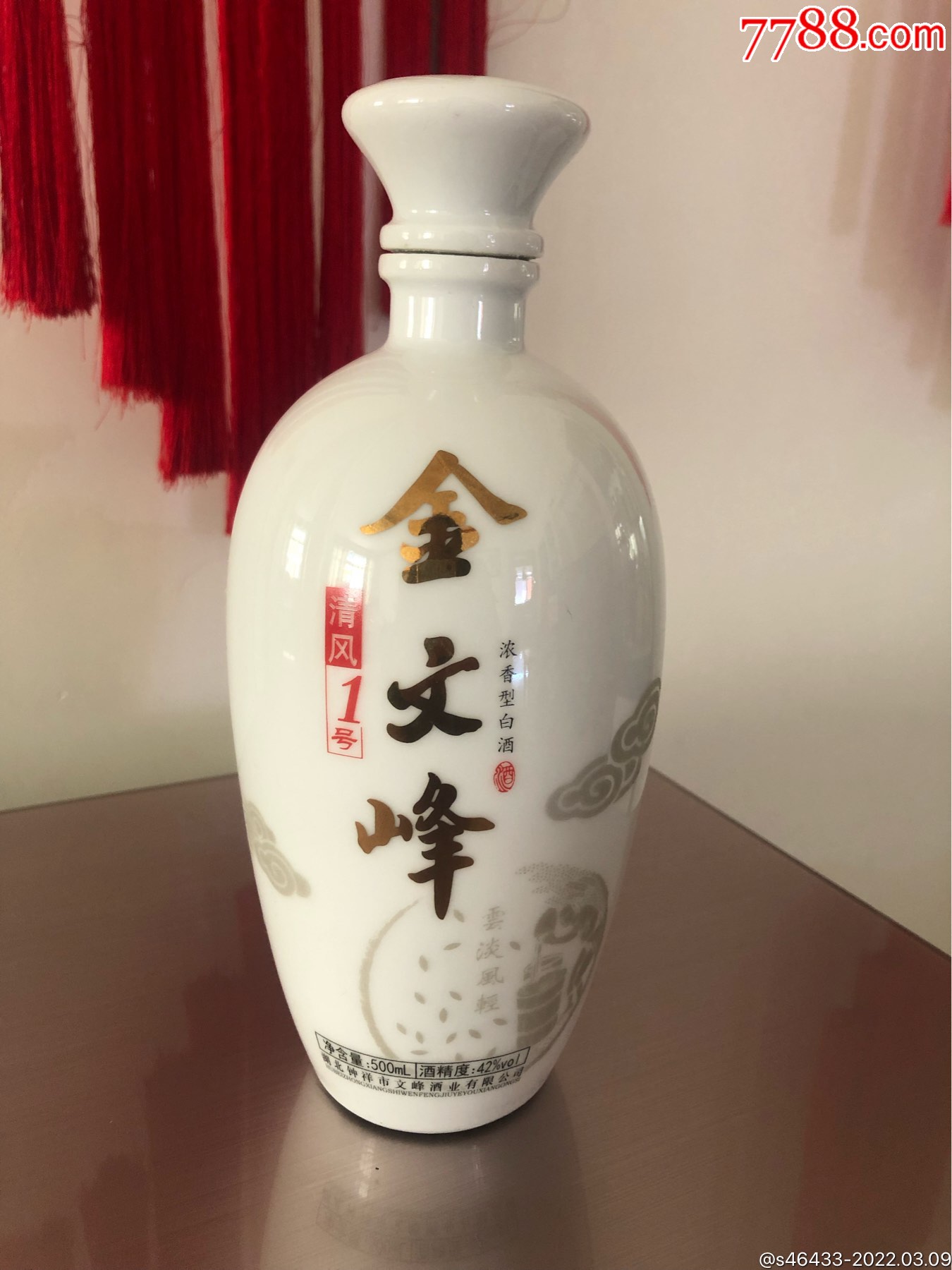 金文峰42度浓香型白酒图片