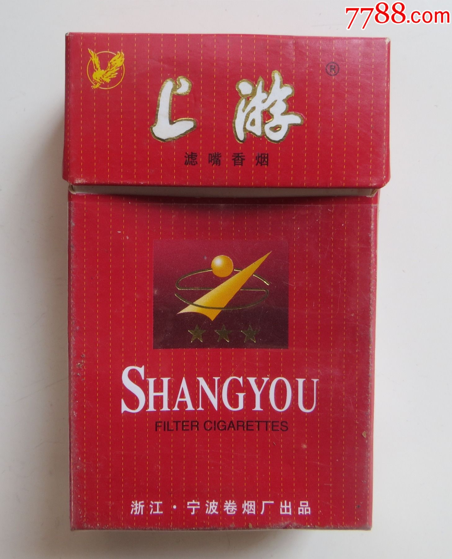 宁波上游香烟图片图片