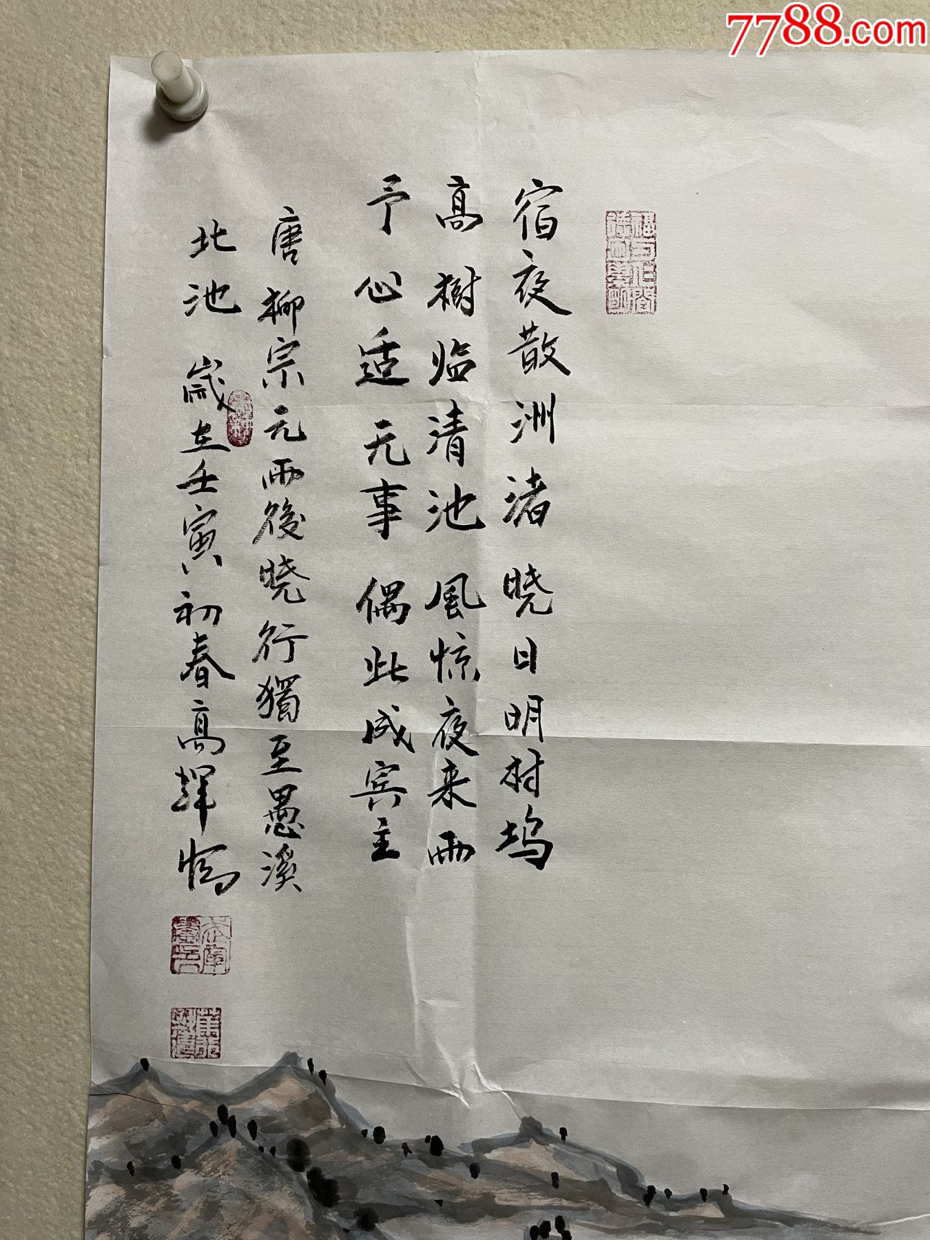 保真高武军毕业于西安美术学院中美协一级画家四尺中堂山水画诗配画6
