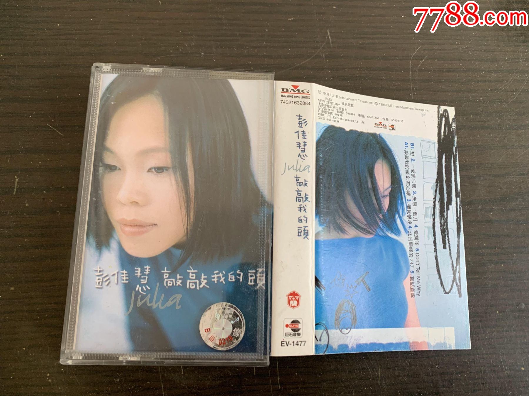 彭佳慧敲敲我的头