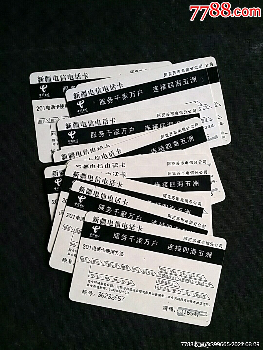 花木兰新疆电信卡12全