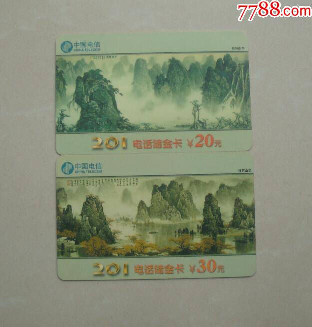 桂林201卡桂林山水