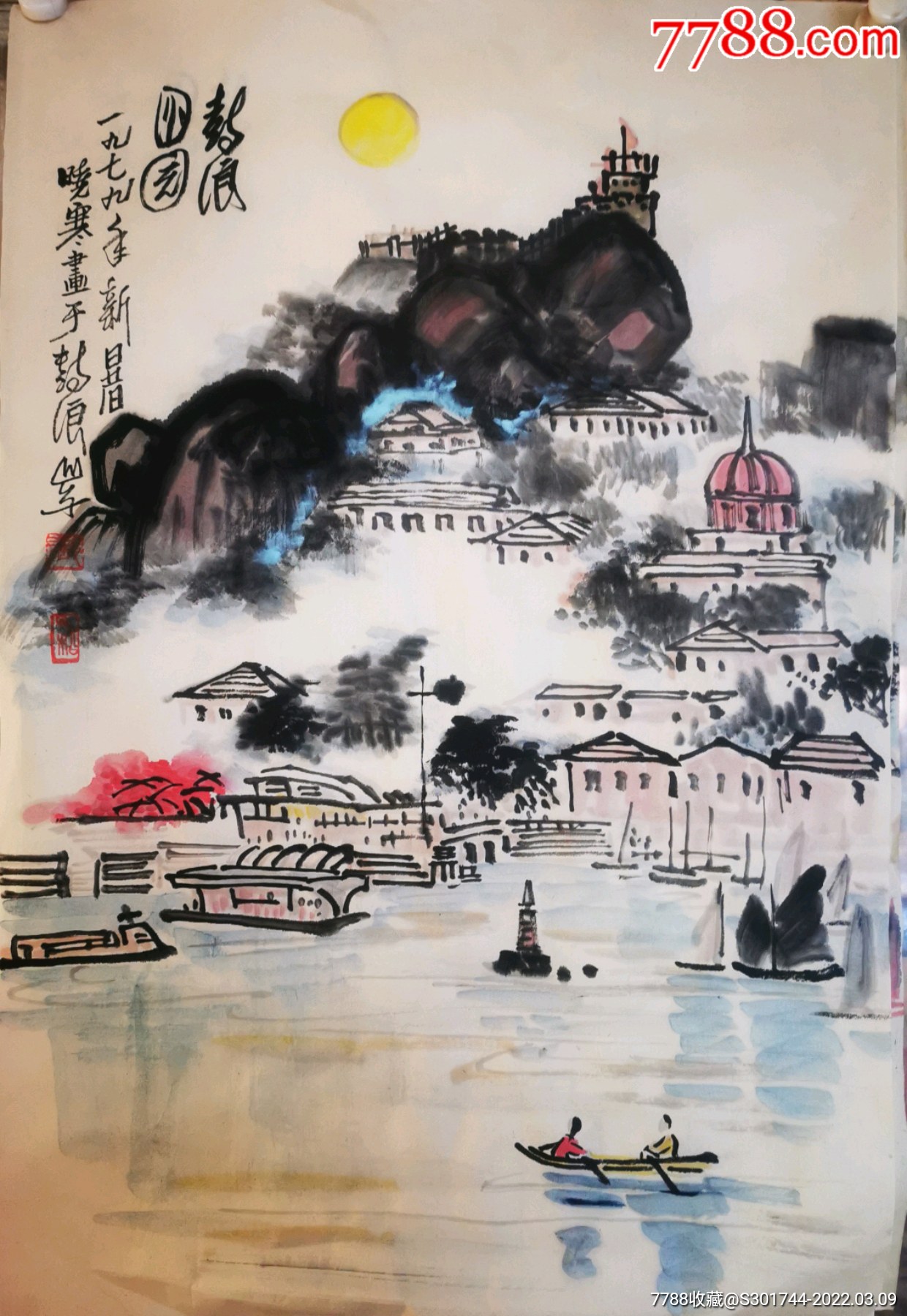 张晓寒山水6845画心cm鼓浪屿风光每张11拍摄人工成本高若退货扣50元