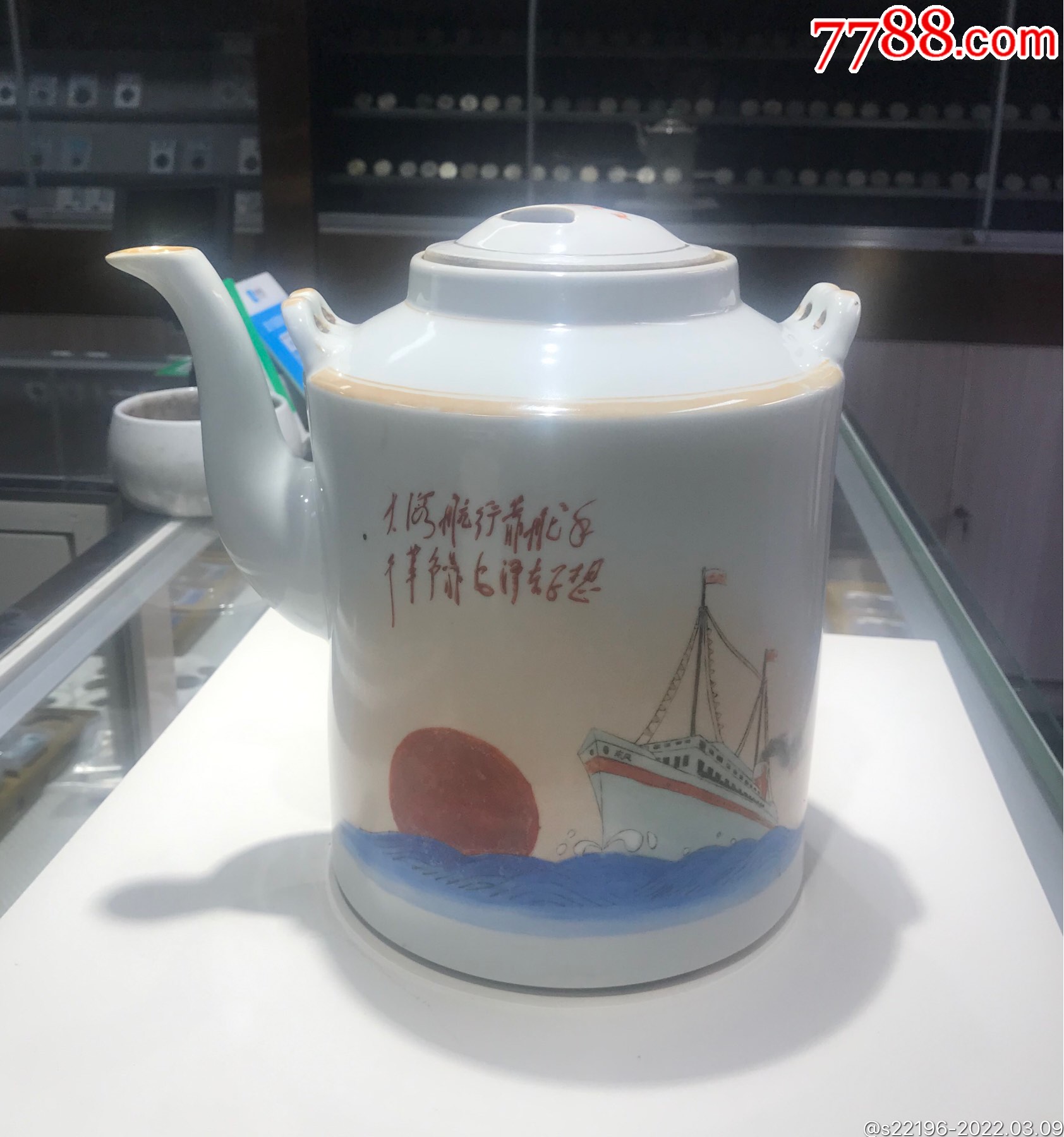 景德镇一号大海航行靠舵手茶壶