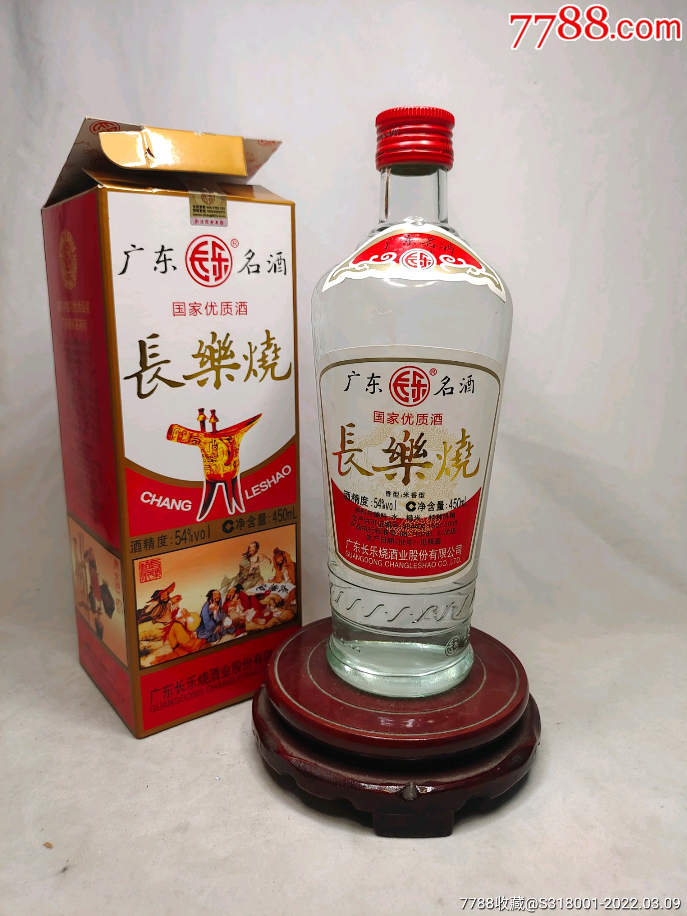 长乐街牌长乐甜酒图片