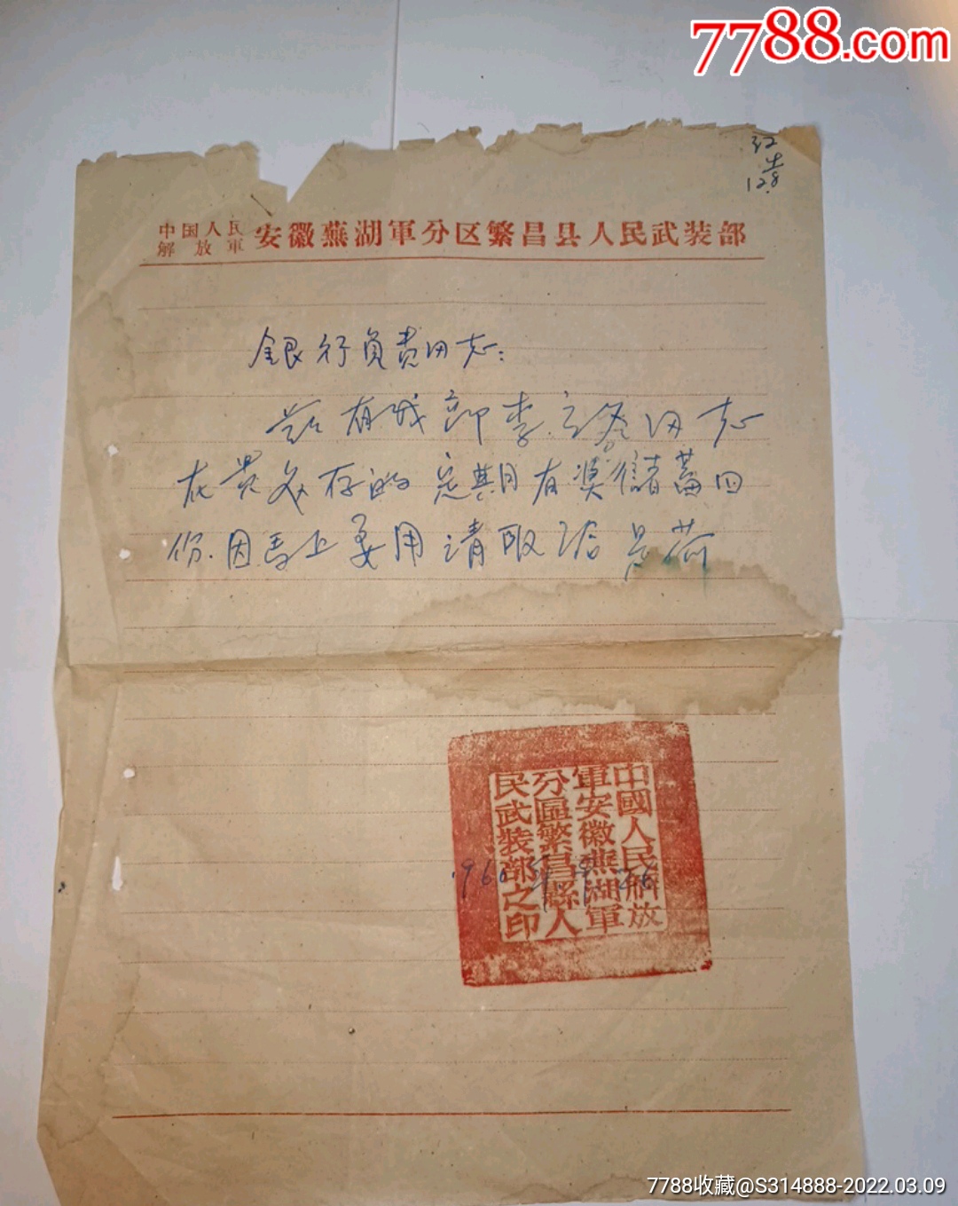 更多"其他单据/函/表"商品>>>>