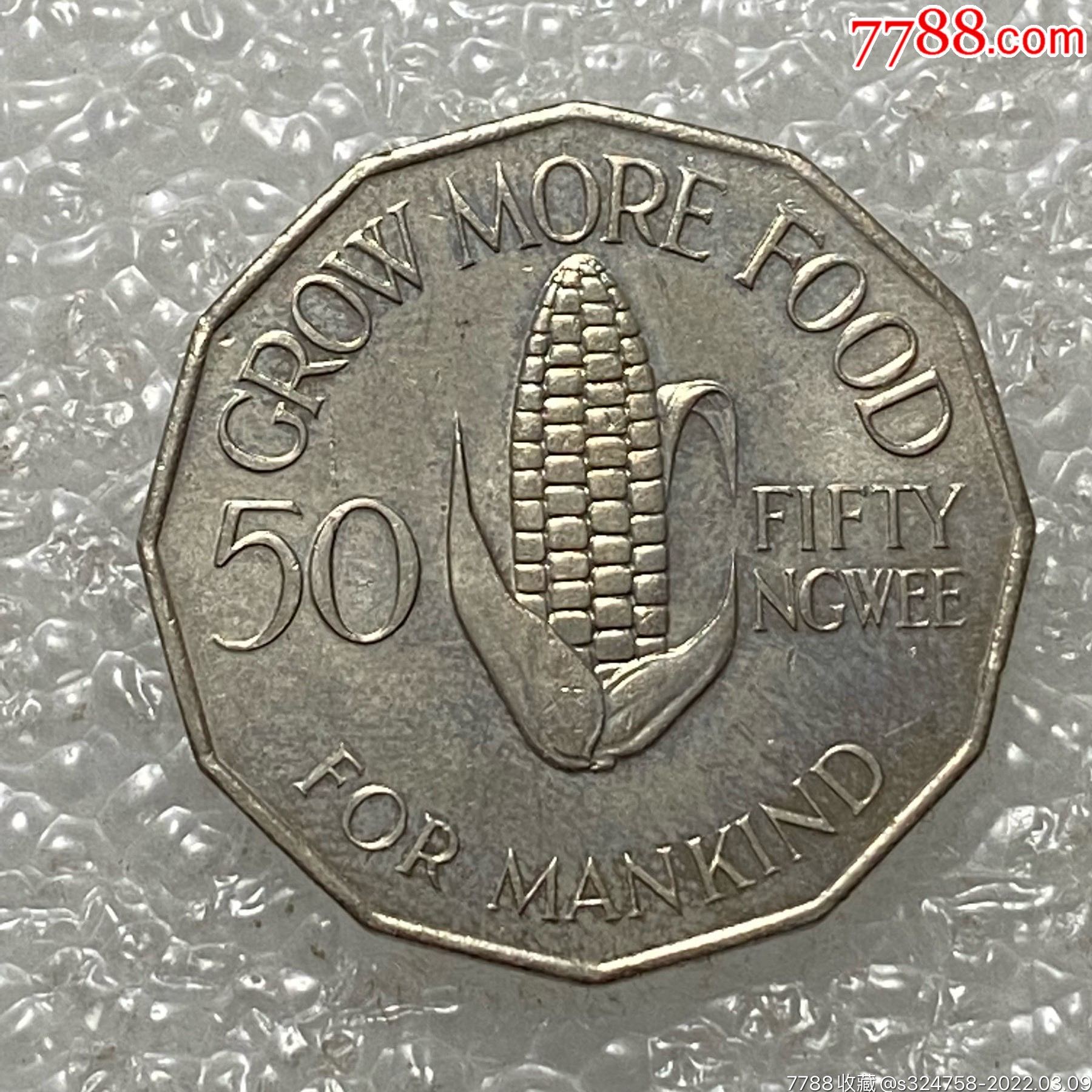 赞比亚1972年50恩韦fao纪念币