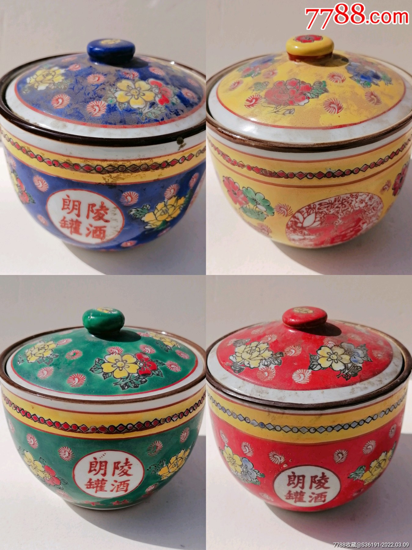 陶瓷粉彩款朗陵罐酒酒瓶陶瓶-价格:160元-se85813217-酒瓶-零售-7788