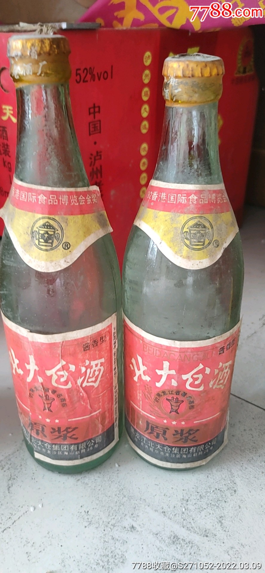 北大仓老酒