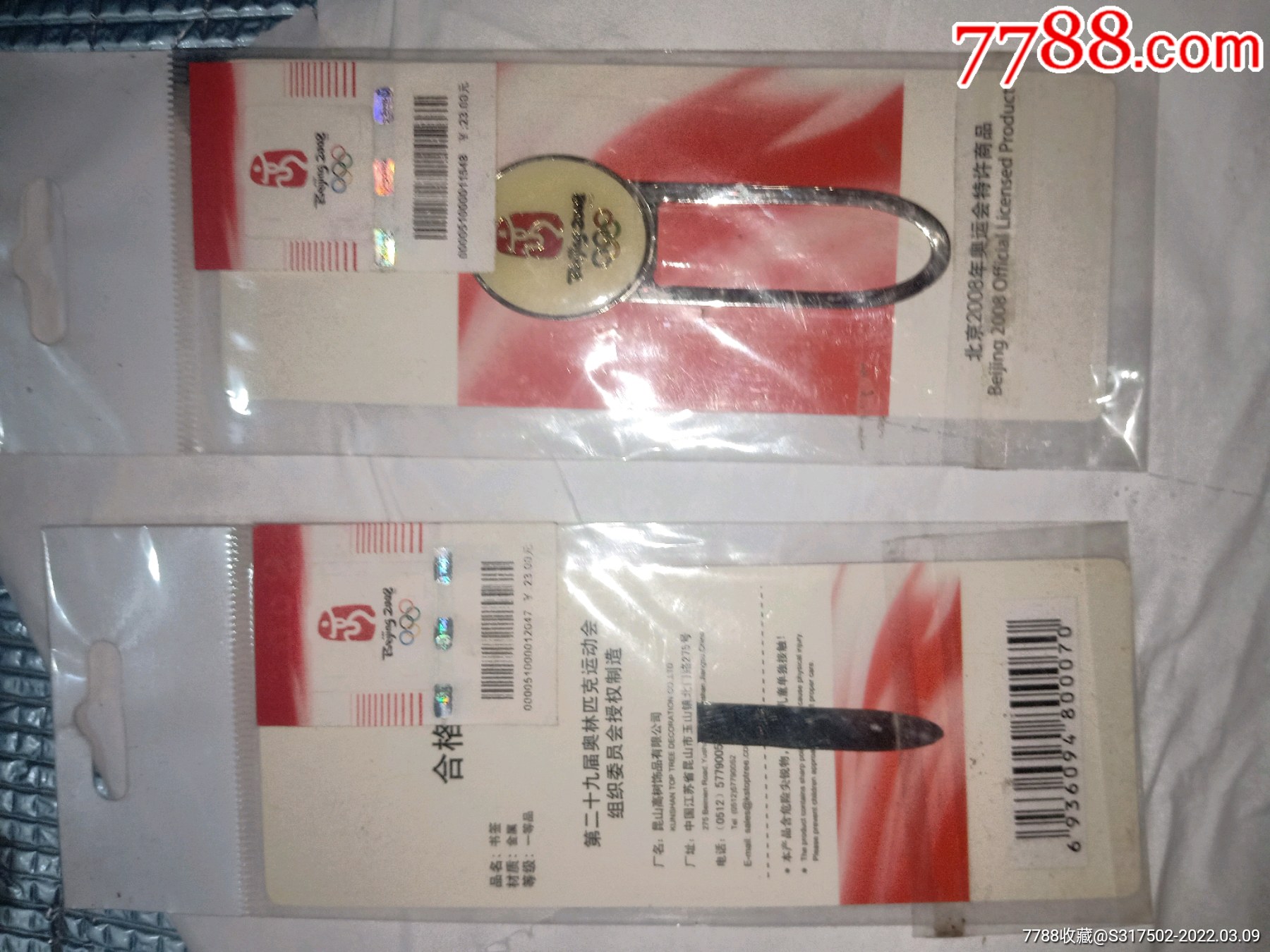 奥运书签30一个