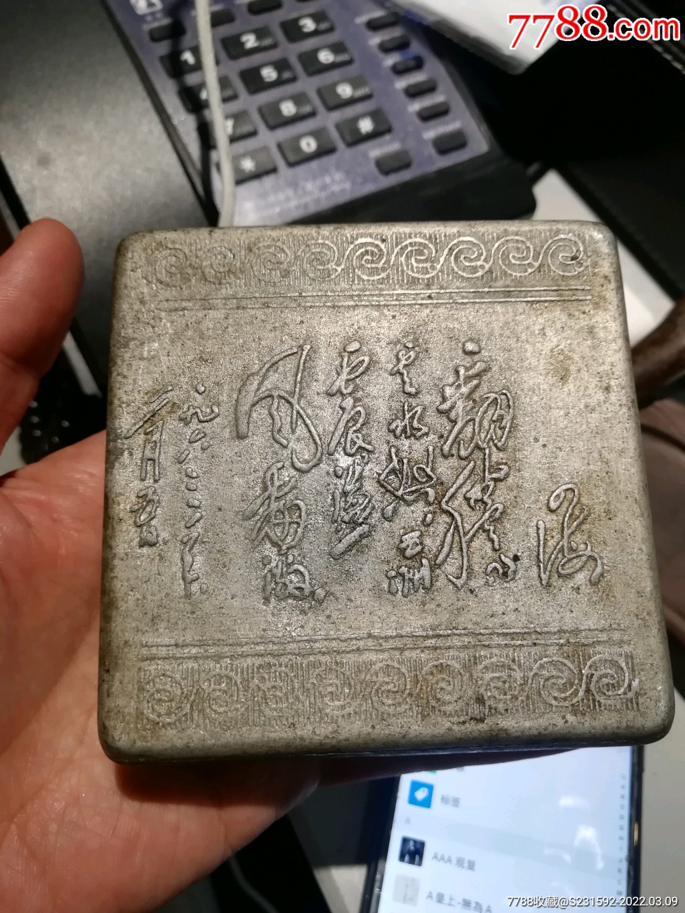 文革时期铝墨盒