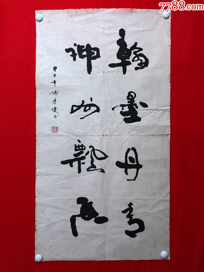 16915谢素琼书法翰墨丹青神州飘香尺寸约为9953厘米