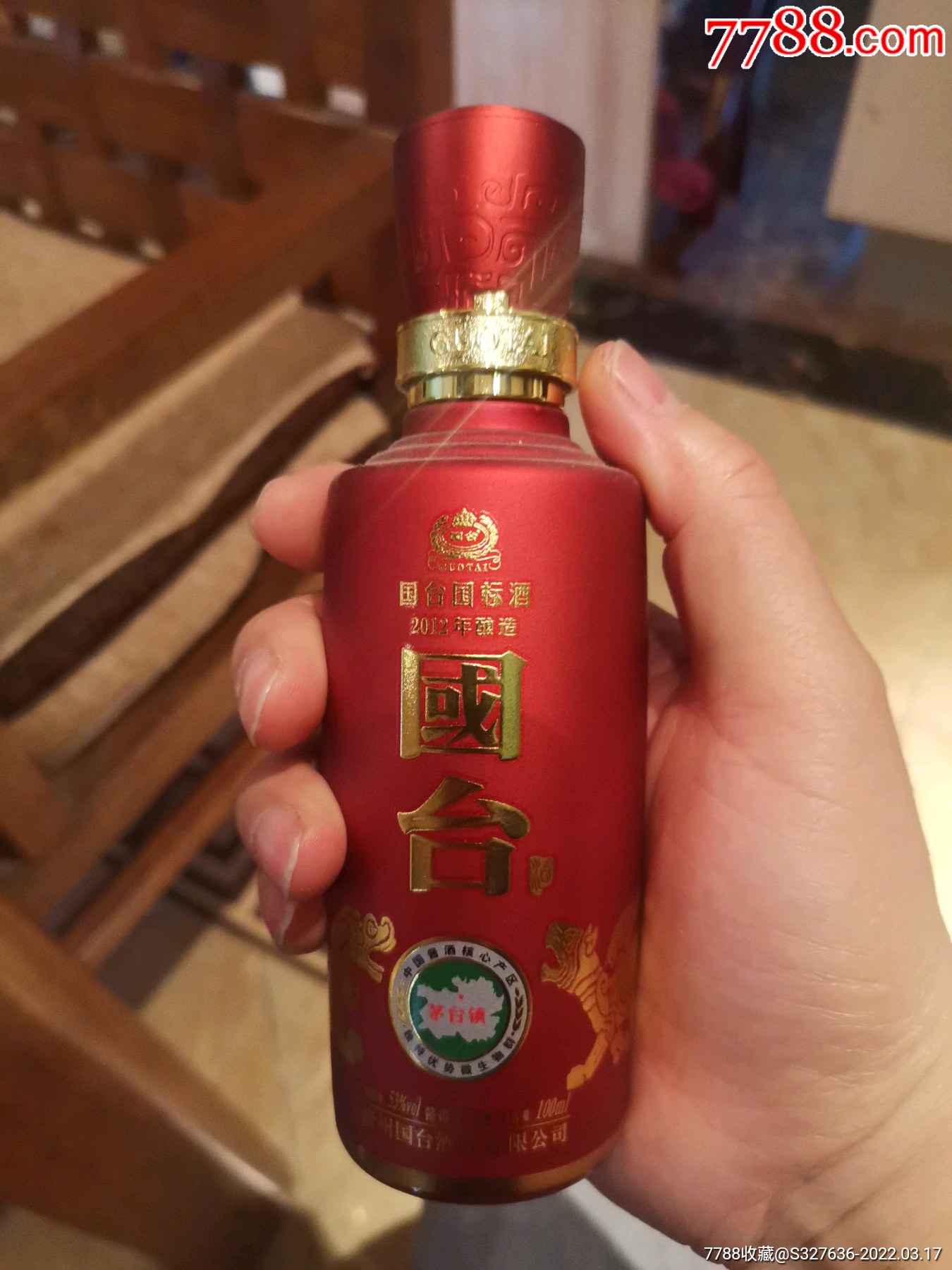 国台原酿图片