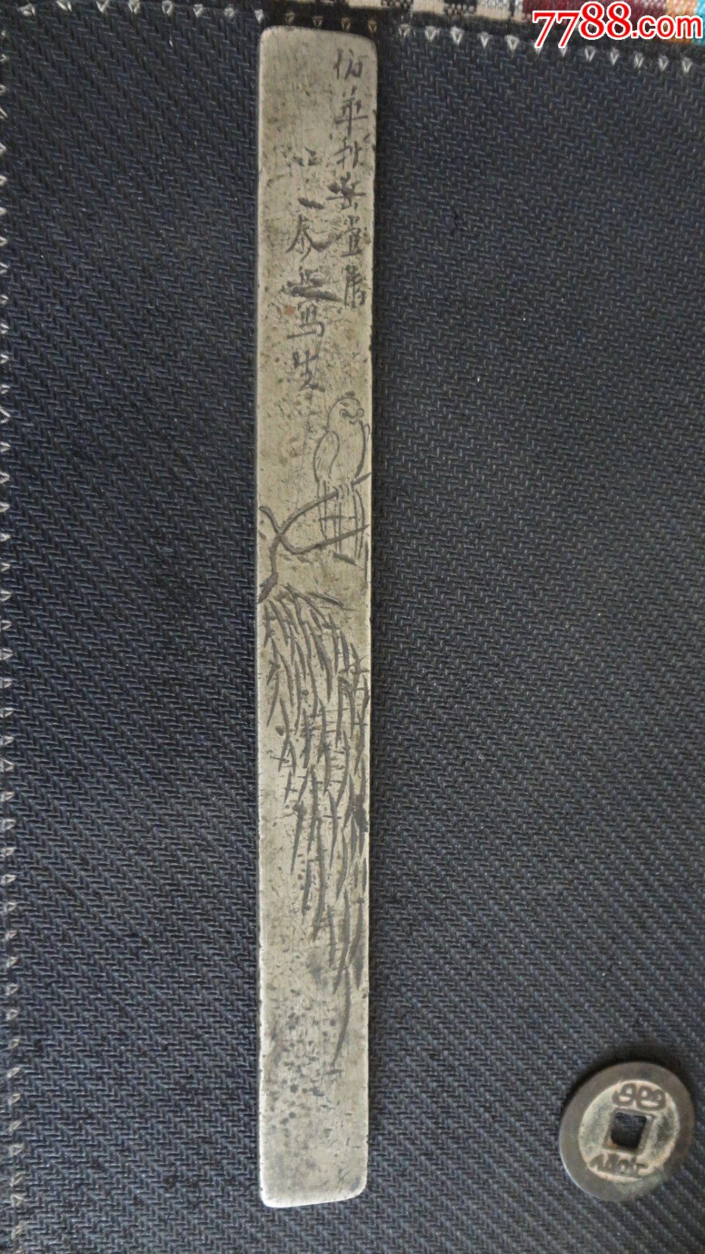 仿新罗山人笔意白铜镇尺