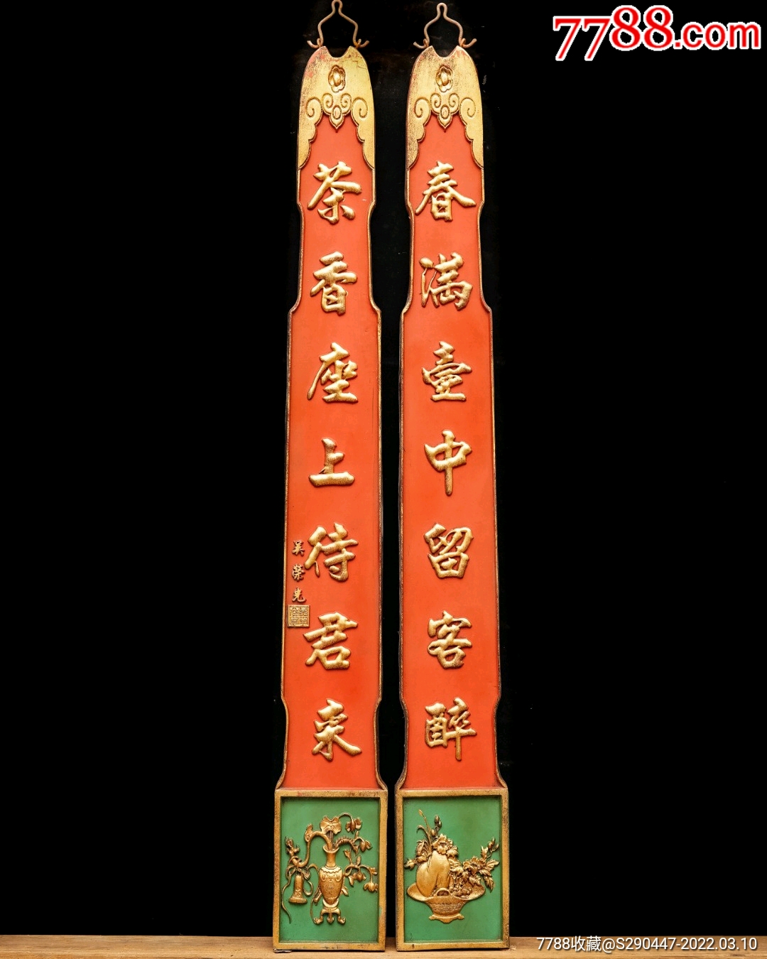 老对联楹联老木雕文房茶室提气点睛品名吴荣光款描金楹联规格单联宽18