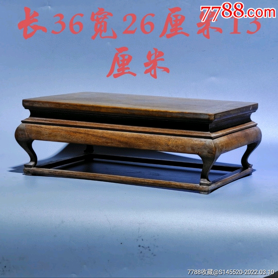 清代黄花梨木底座炕桌古董木器文房雅玩海南黄花梨木精品雕刻龙纹