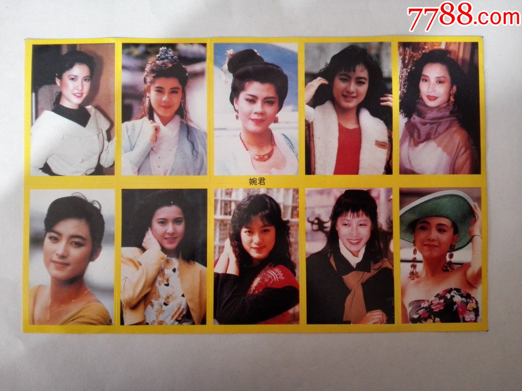 80年代整版老粘贴婉君5