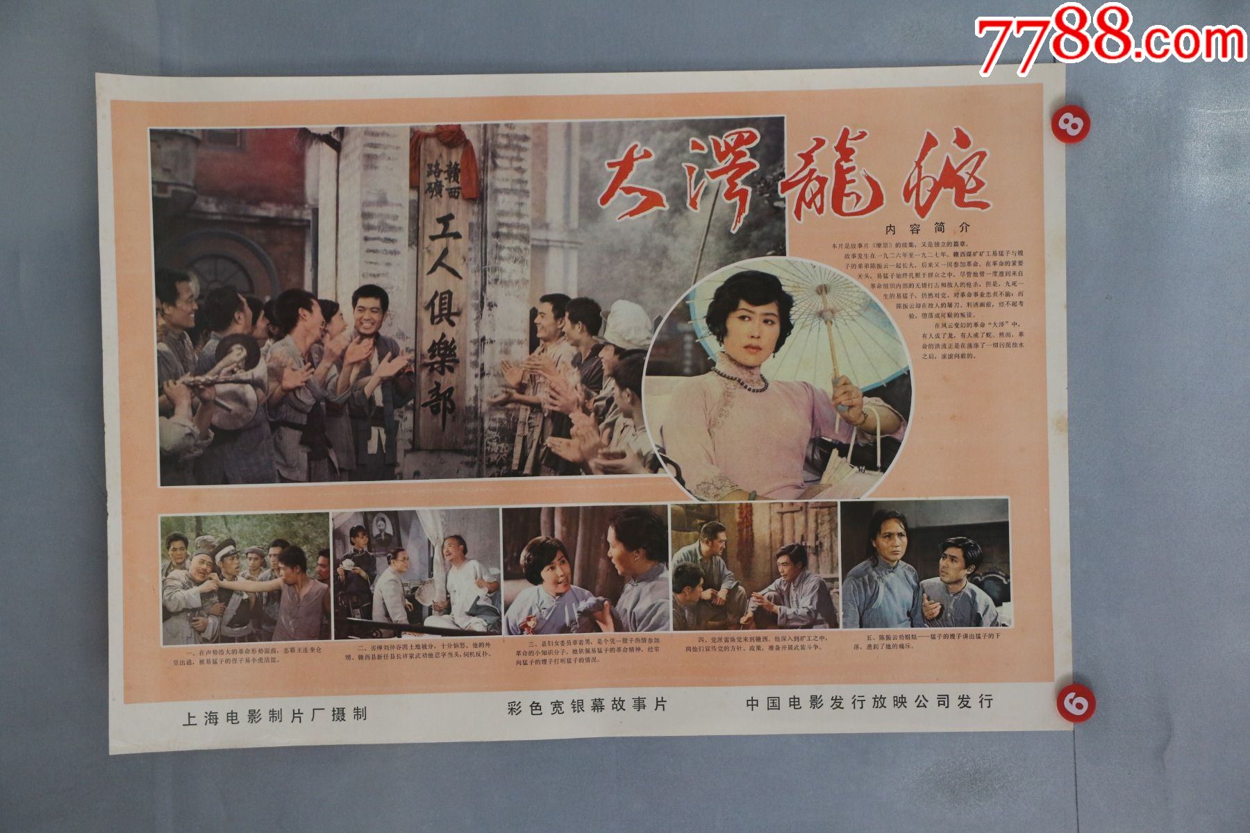 5品99血搏敌枭(抗战专题)￥259品99烈火