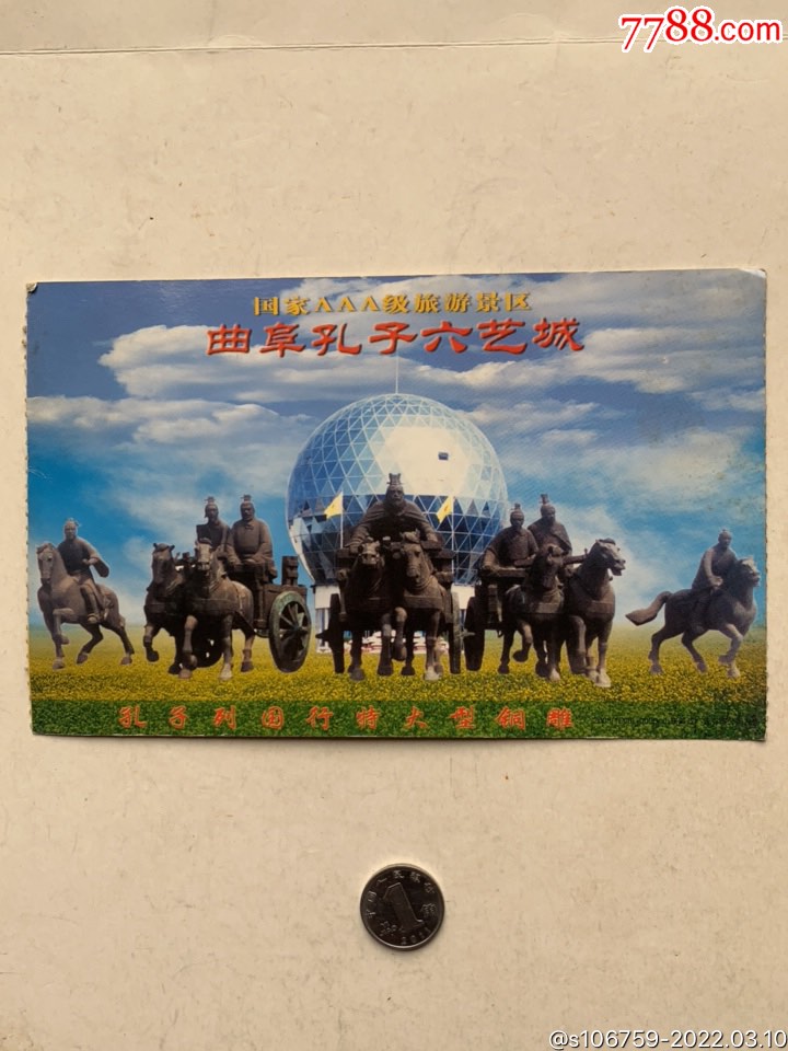 孔子六艺城门票山东曲阜