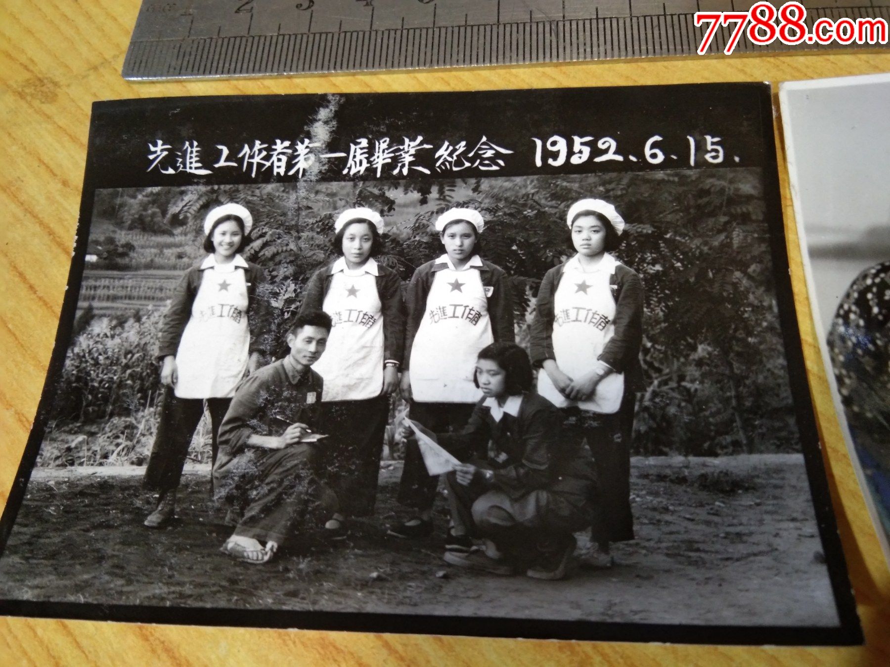 五十年代1952年重庆长寿秦安纱厂照片3张合售有先进工作者第一届毕业