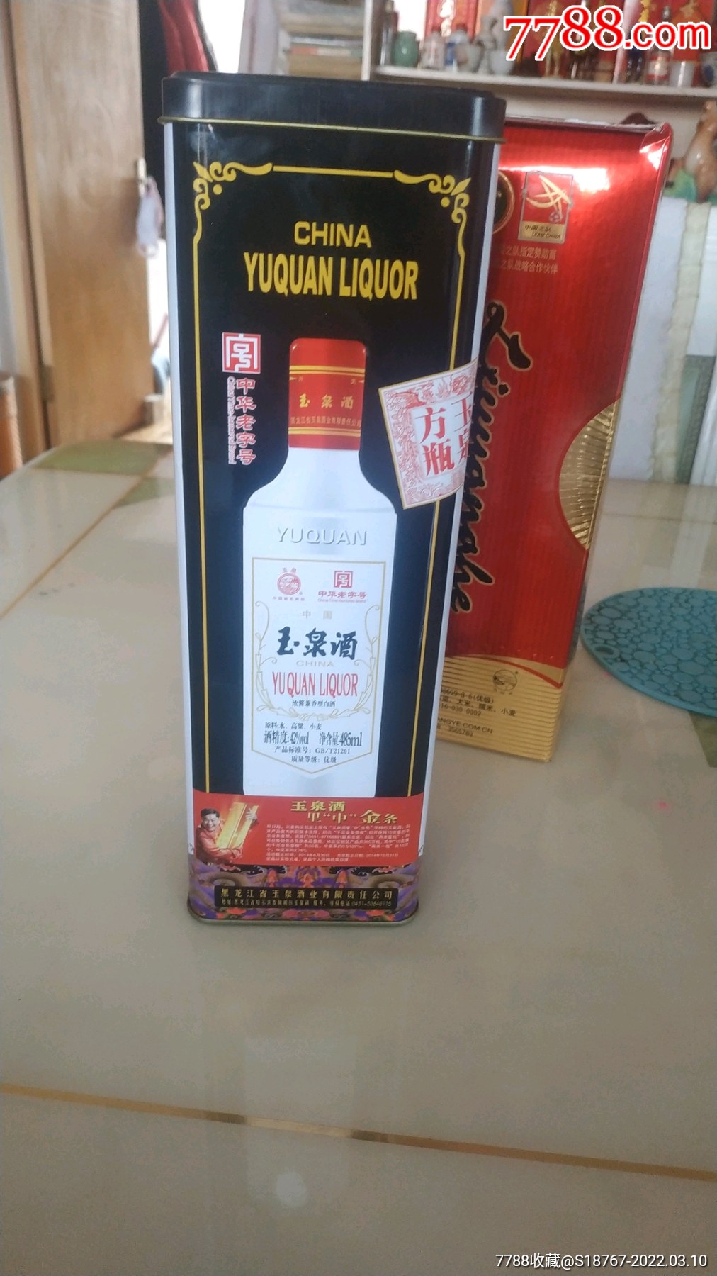 玉泉方瓶金酿图片