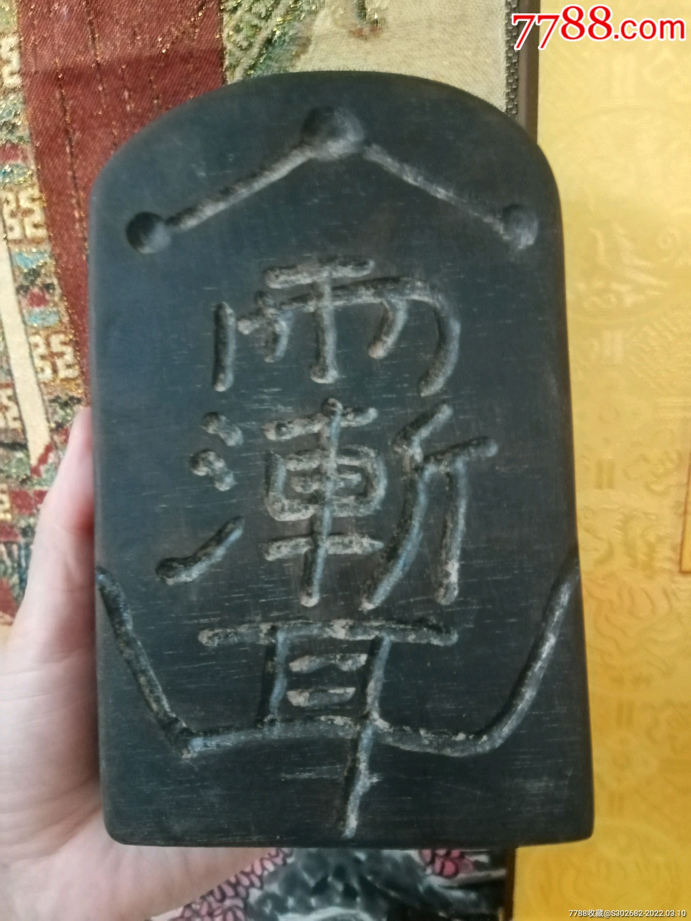 时民国时期雷击桃木纯手工立体浮雕三清勒令紫薇讳老令牌木质坚硬厚重