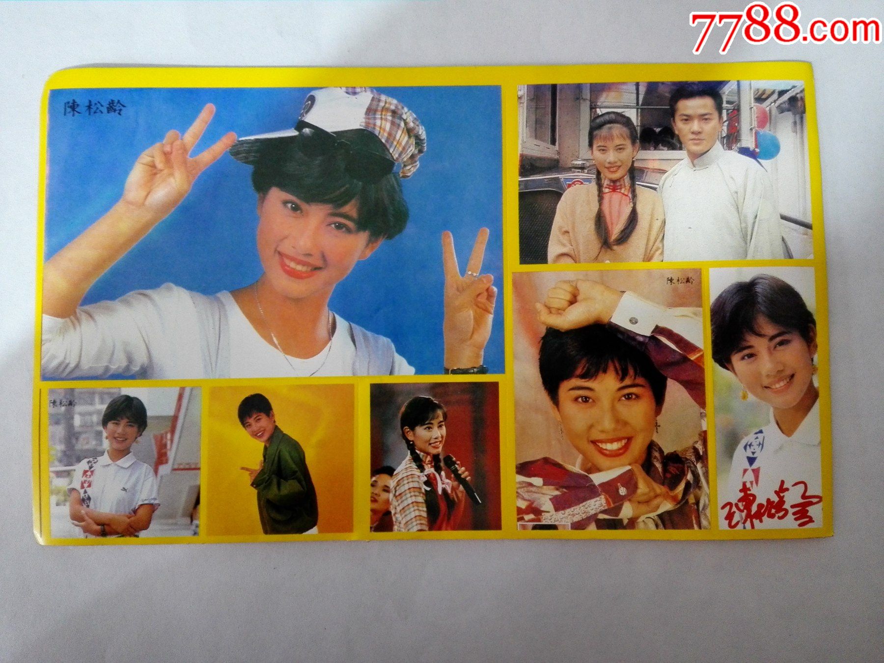 80年代整版老粘贴陈松龄1