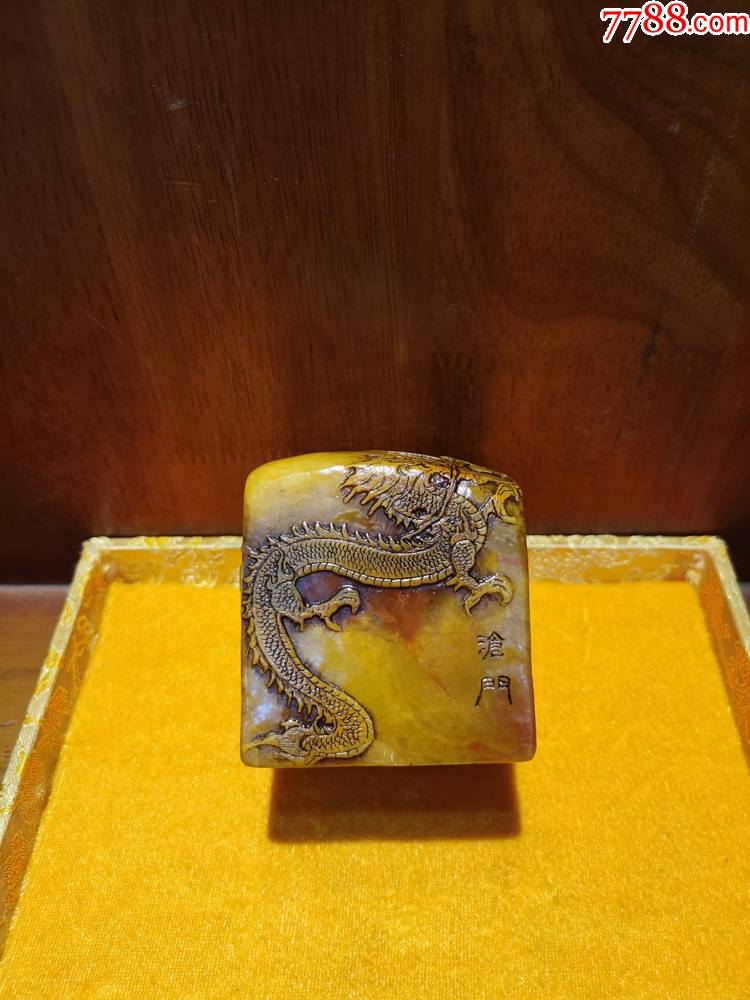 文房雅玩浅刻龙凤老印章