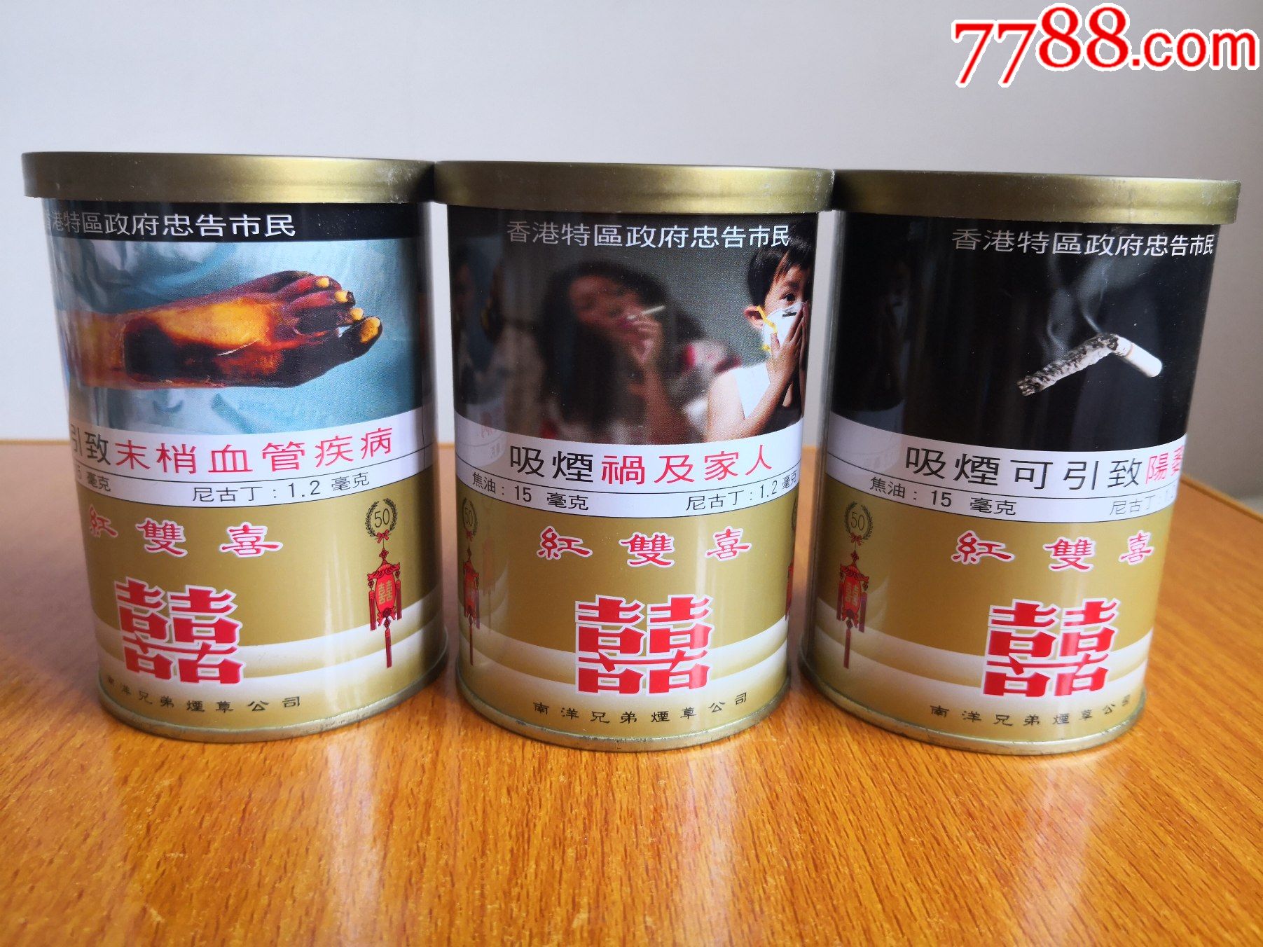广州罐装红双喜图片