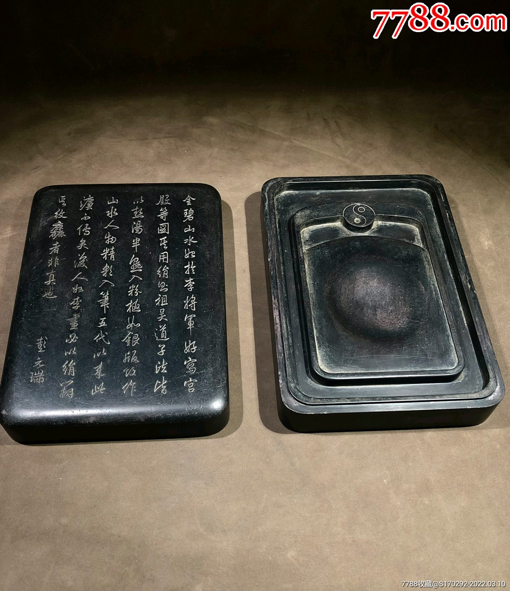 清代,砚台_价格3900元_第1张_7788收藏__收藏热线