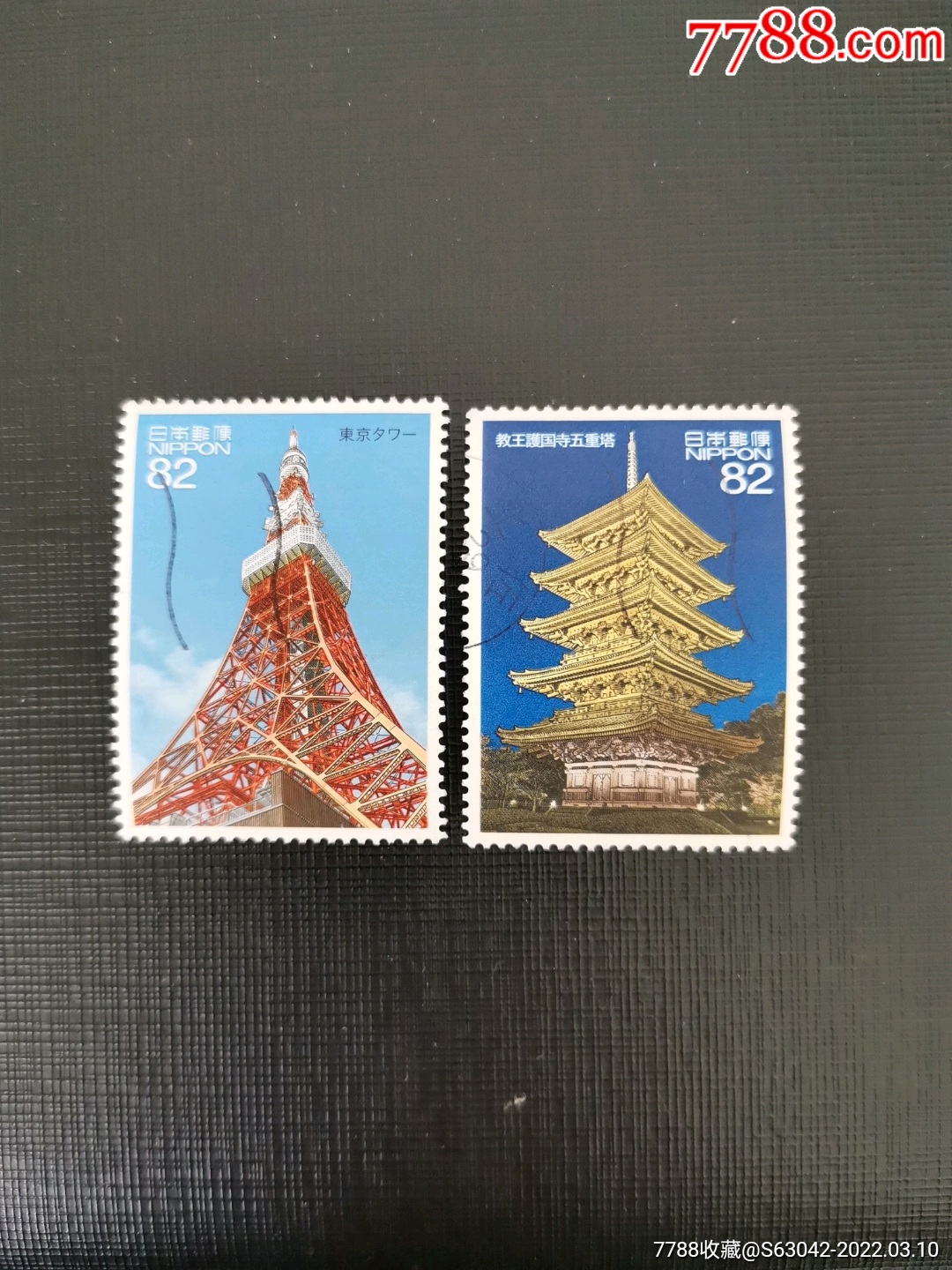 日本邮票塔2全