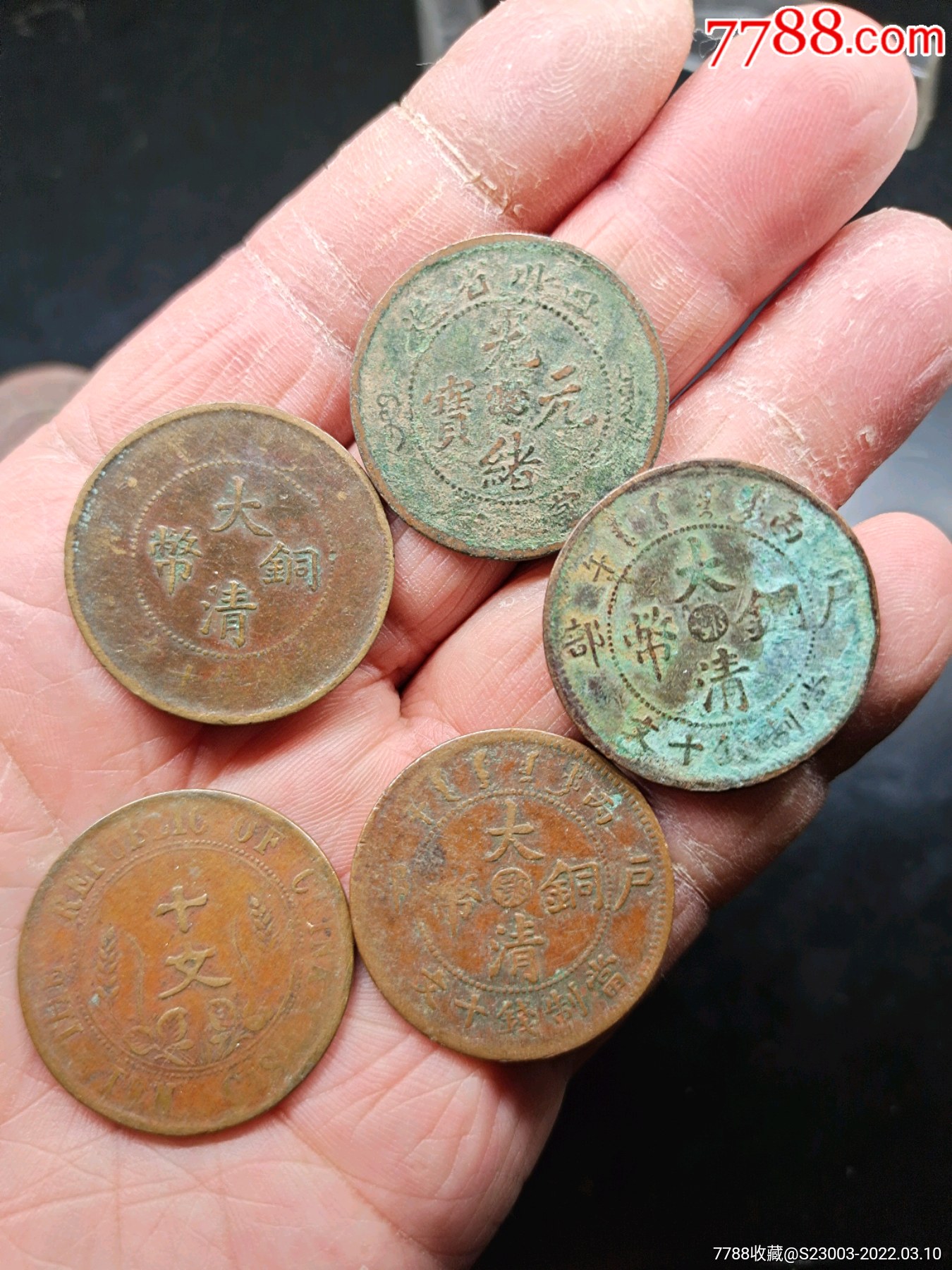 五个清代铜圆