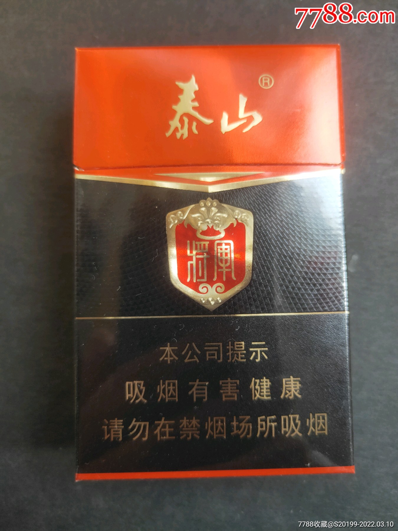 泰山烤烟型香烟将军图片