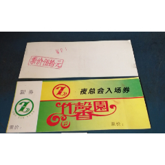 抚顺百乐门舞吧门票