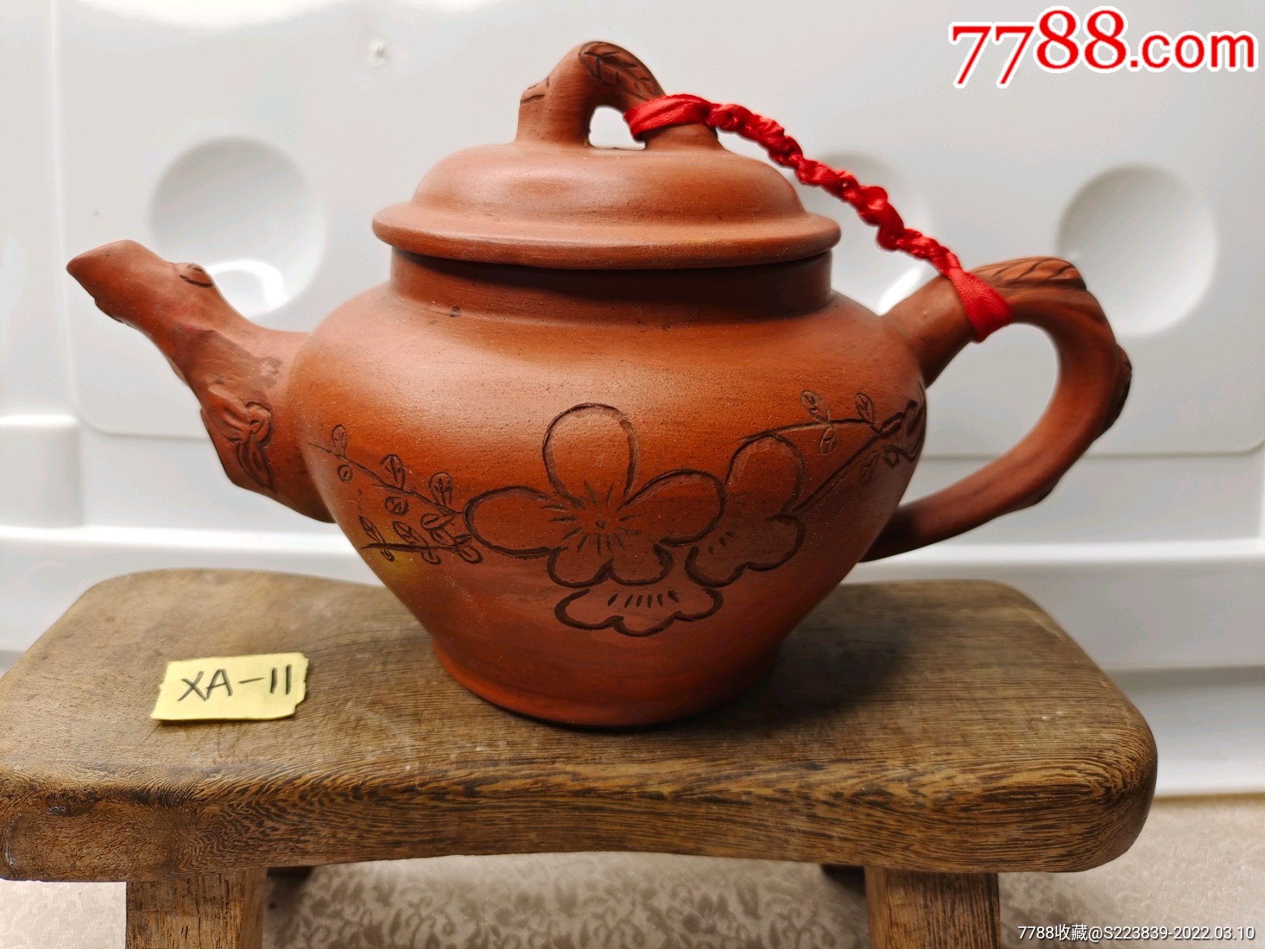 老子紫砂壶底款树叶