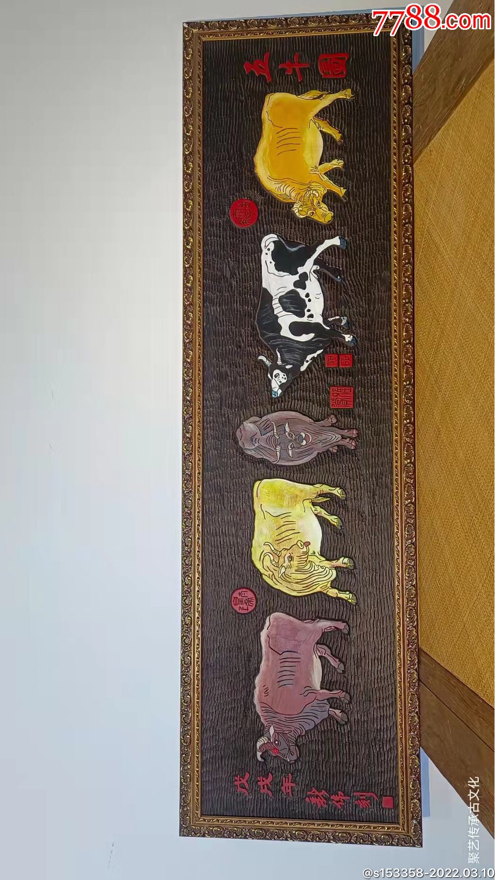 木雕画匾五牛图