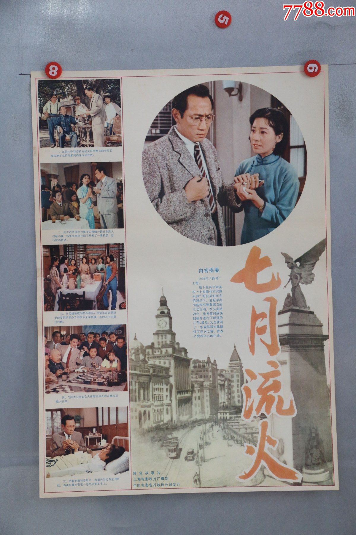 5品99鹿鸣翠谷￥469