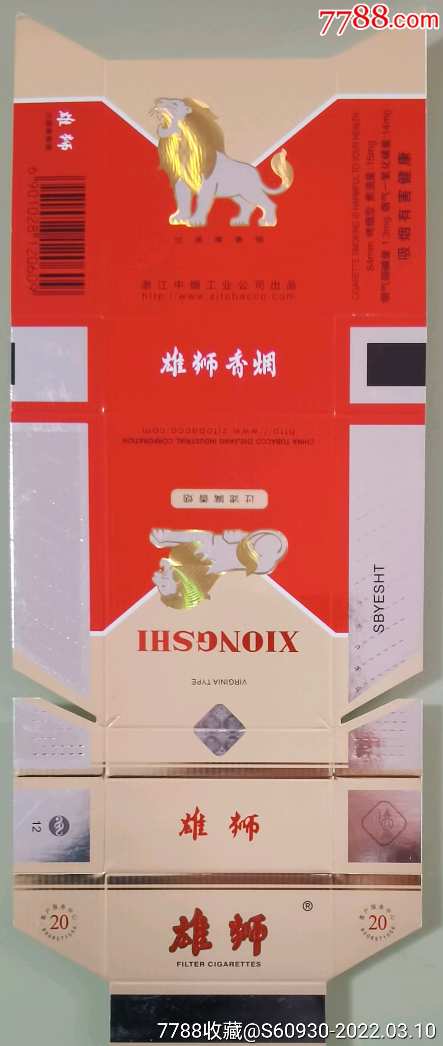 雄狮浙江中烟工业公司