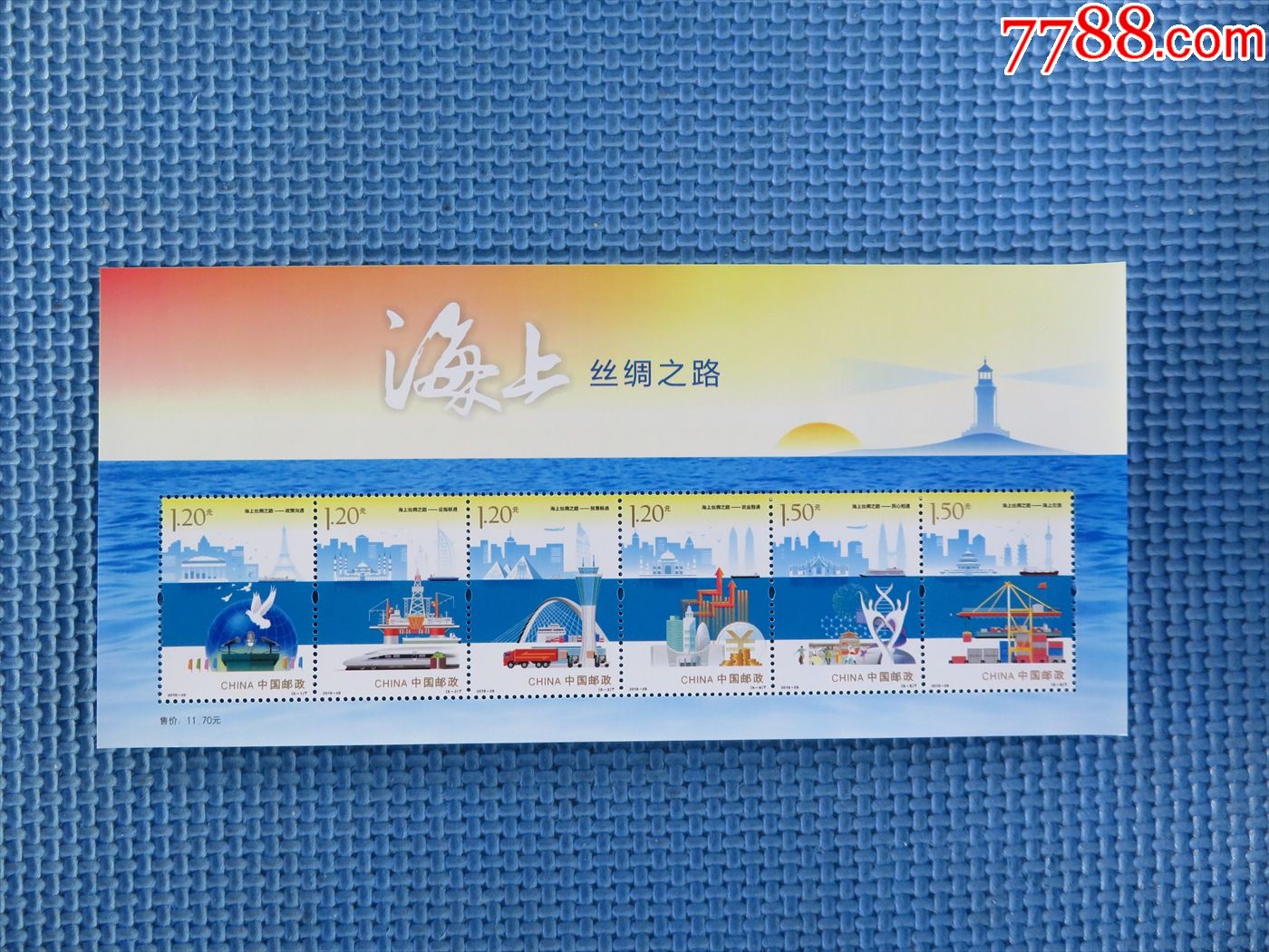 2016年201626海上丝绸之路小型张一枚邮票