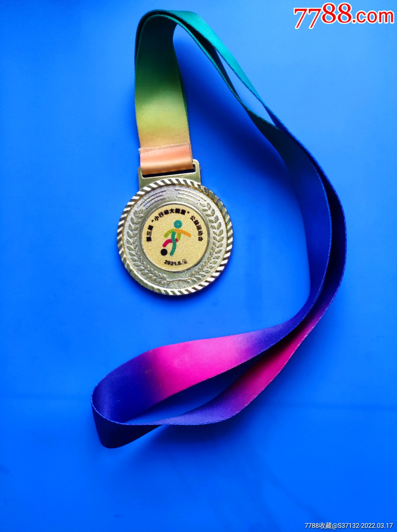 第三届"小行动大能量"公益运动会///足球章_体育运动徽章_第2张_7788