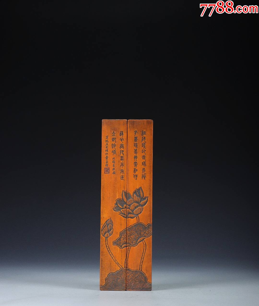 旧藏竹簧刻字荷花镇尺一对